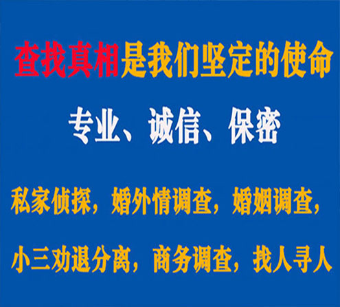 关于南浔卫家调查事务所